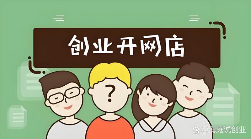 启秀电商