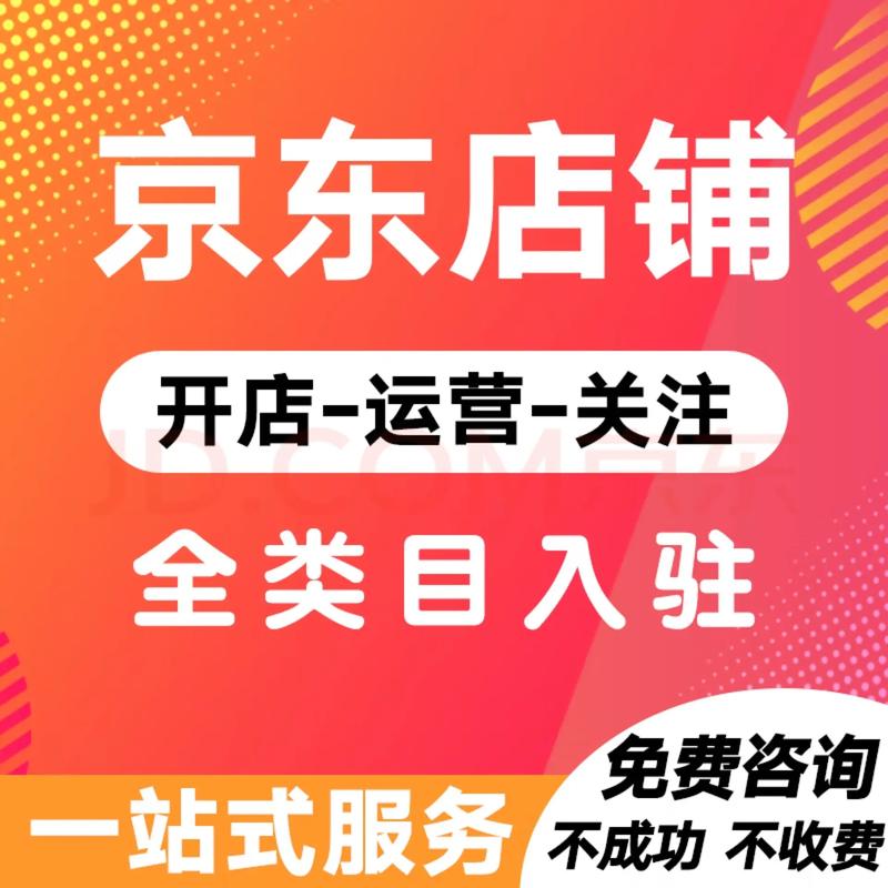 电商平台搭建